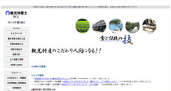 Desktop Screenshot of jmmp.jp