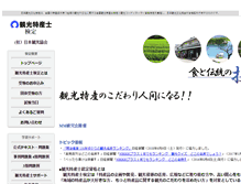 Tablet Screenshot of jmmp.jp